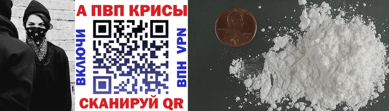 APVP кристаллы  Купить  Михайлов 